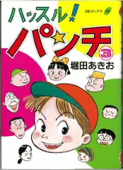 2024年最新】ハッスルパンチの人気アイテム - メルカリ