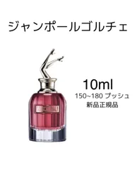 2024年最新】scandal 香水の人気アイテム - メルカリ