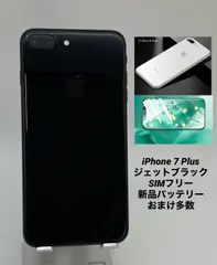 iPhone7 Plus 128GB ジェットブラック SIMフリー スマートフォン本体 スマートフォン/携帯電話 家電・スマホ・カメラ 超美品
