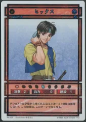 2025年最新】幻想水滸伝 カードストーリーズの人気アイテム