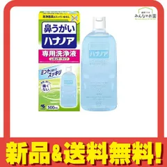 鼻うがい ハナノア専用洗浄液 レギュラータイプ 500mL (洗浄器具なし) 