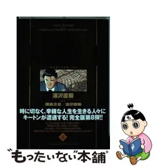 2024年最新】Master_Keatonの人気アイテム - メルカリ