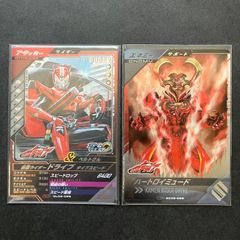 ガンバライジング SCR ハートロイミュード シークレットレア