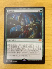 2024年最新】MTG 食物連鎖の人気アイテム - メルカリ