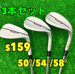 2025年最新】ping ウェッジ 54° 58°の人気アイテム - メルカリ