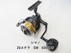 2025年最新】stella sw 6000hgの人気アイテム - メルカリ