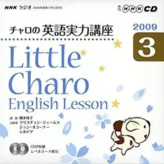 NHK ラジオ　チャロの英語実力講座　CD 24枚 2025年最新】チャロの英語実力講座CDの人気アイテム - メルカリ