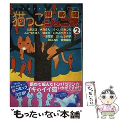 2025年最新】猫っこ倶楽部の人気アイテム - メルカリ 