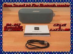 【早い者勝ち!!】Bose SoundLink Flex speaker ブルー