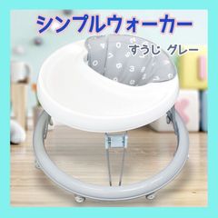 【美品】 永和 シンプルウォーカー すうじ テーブル 歩行器 丸型 K0621 0705ML003 0120240705100978