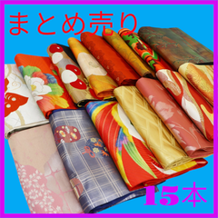 311★名古屋帯まとめ売り　着用・リメイク用　おまとめ　ハンドメイド　作り帯材料等に♪ １５点