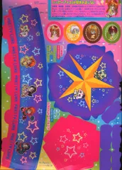 1990年代後半~2000年代前半 なかよし付録③ 2025年最新】なかよし付録平成の人気アイテム - メルカリ