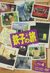 2025年最新】鉄子の旅の人気アイテム - メルカリ