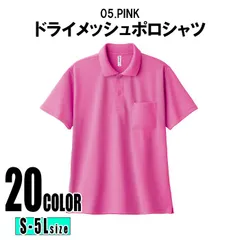 UVカット ドライ ポロシャツ PINK S-5XLサイズ ストレッチ パステルカラーおしゃれ ポロシャツ 半袖 速乾 カラー メンズ レディース 大人気 無地  カットソー ポロ Tシャツ 大きいサイズ 春 夏 春服 夏服