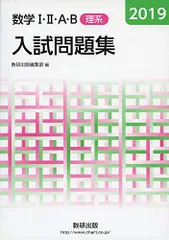 2024年最新】入試問題集 数学 数研の人気アイテム - メルカリ