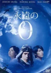 永遠の0 前編、中編、後編 + 映画版 [レンタル落ち] 全4巻セット DVD 永遠の0 全4枚 TV ディレクターズカット版 前編、中編、後編