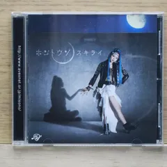 国内盤CD★ミソノ/misono■ ホ・ン・ト・ウ・ソ / ス・キ・ラ・イ 【AVCD48144/4988064481446】K04358
