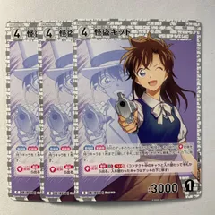 怪盗キッド C ID［0210］ B02044 名探偵コナンカードゲーム 3枚セット