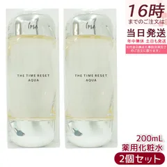イプサ ザ・タイムR アクア 200ml 2個セット IPSA 化粧水 医薬部外品 うるおい 保湿 うるおい テカリ ニキビ 肌荒れ アルコール無添加 無香料 薬用化粧水