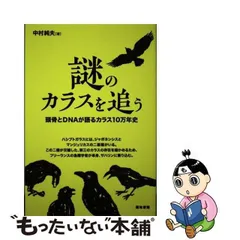 2024年最新】カラスの頭骨の人気アイテム - メルカリ