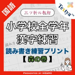 2024年最新】学校別予習シリーズの人気アイテム - メルカリ