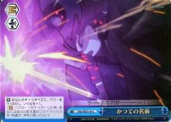 [중고]바이스슈바르츠 SAO/SE23-34[C]:(홀로) 이전의 이름