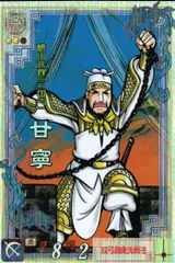 2025年最新】三国志大戦 横山の人気アイテム - メルカリ