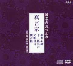 CD 五井昌久先生による統一指導 〈世界平和の祈り〉 - メルカリ