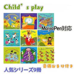s*い様 メイシーちゃんの乗り物 11冊セット 英語絵本 キッズ洋書