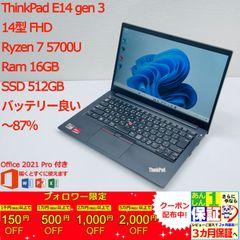 ThinkPad E14 gen 3 14型 AMD Ryzen 7 5700U/Ram 16GB/SSD 512GB 正規Office 2021 Pro Plus付き - 初心者おすすめ!