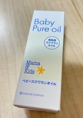 ママ&キッズ　ベビースクワランオイル
