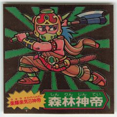 謎のジパング伝説 勇神タケル - メルカリ