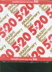 嵐 19年 ARASHI Anniversary Tour 5×20 ハンドタオル