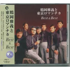 2025年最新】ムードコーラス cdの人気アイテム - メルカリ