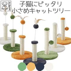 【M-PETS】My firstキャットツリー 　フェザー ・ポンポン