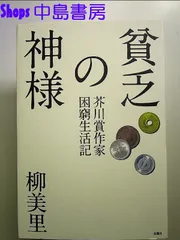 2024年最新】芥川賞 初版の人気アイテム - メルカリ