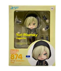 2025年最新】ねんどろいど ユーリ プリセツキー 私服の人気