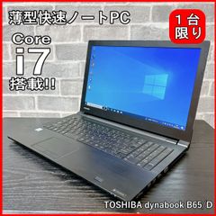 Core i7 搭載ノートパソコン】人気のcorei7搭載PCのみ集めました！