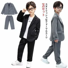 子供 卒業式 入学式 スーツ 2点セット キッズ 男の子 フォーマルスーツ セットアップ 子供服 こども 長袖 卒園式 入園式 スーツ 上下 ジャケット パンツ 七五三 結婚式 発表会 子供スーツ お#lella340