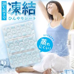 クールシート 敷きパッド シート マット パッド 冷感 クール 冷感シート ひんやり 椅子 チェア 座布団 接触冷感 夏 凍結 凍る 冷たい 涼しい クッション ひんやりマット PCM ひんやりグッズ 対策 オフィス ソファ ソフ