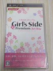 ときめきメモリアルGirls Side Premium 3rd Story