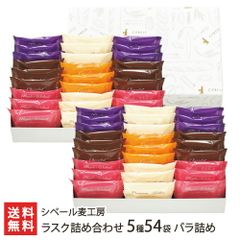 CyBELE シベール ラスク ラスクギフトセット＜L箱2段スリーブ＞2箱