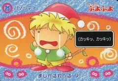 ぷよぷよ レトロ ハーピー パノッティ ぬいぐるみ マスコット 昭和