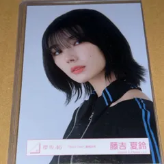 2025年最新】藤吉夏鈴 生写真 start overの人気アイテム - メルカリ