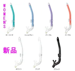 GULL レイラスドライSP 女性向けスノーケル　（GS-3163B/GS-3164B）