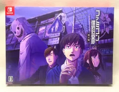 【開封済・未使用品】 ファミコン探偵倶楽部 笑み男 COLLECTORS EDITION -Switch A0910 1017ML004 0120241009100596