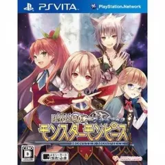 【中古】PSVITAソフト 限界凸騎 モンスターモンピース[通常版]