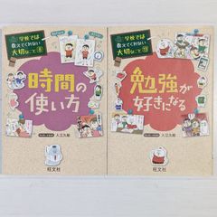 学校では教えてくれない大切なこと 2冊セット 33巻,34巻 - メルカリ