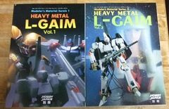 m2466☆ホビージャパン別冊 HEAVY METAL L-GAIM Vol.1＋2 エルガイムの2冊セット☆N