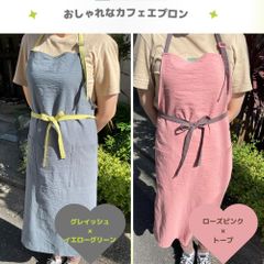 【値下げ】【訳あり】新品未使用エプロン   グレイッシュ・ローズピンク  おしゃれ ワンピース 大きいサイズ カフェ 保育士 かわいい 　ワンピース メンズ　 リネン 大きいサイズ エプロン コットン